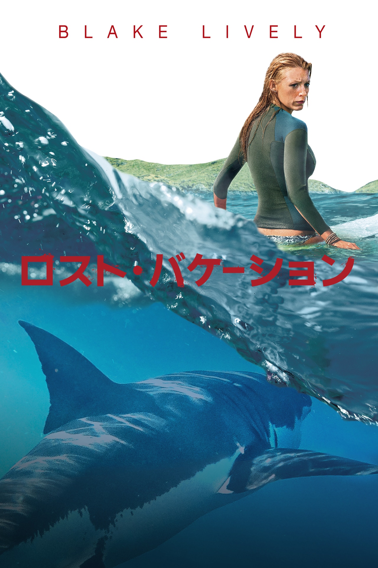 「ロスト・バケーション」ビジュアル (c)2016 Columbia Pictures Industries, Inc. All Rights Reserved.