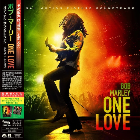 「ボブ・マーリー：ONE LOVE」サウンドトラック