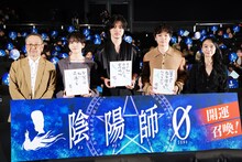 映画「陰陽師0」大ヒット御礼舞台挨拶の様子。左から夢枕獏、板垣李光人、山崎賢人、染谷将太、佐藤嗣麻子。