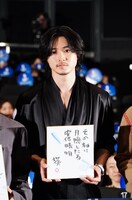 夢枕獏から贈られた色紙を持つ山崎賢人。