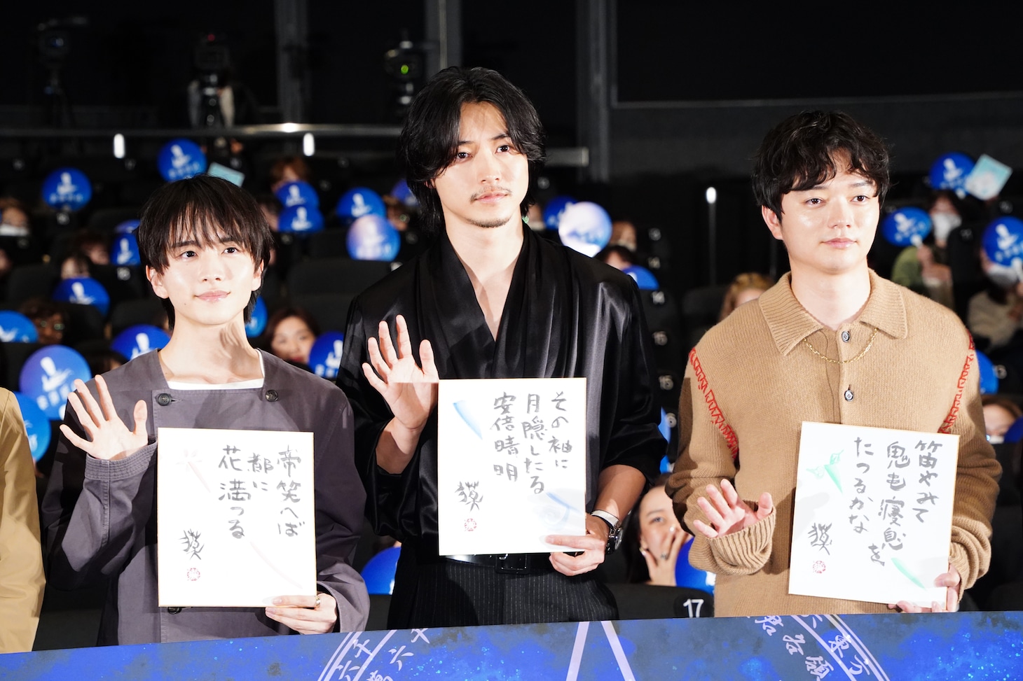 左から板垣李光人、山崎賢人、染谷将太。