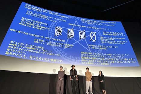 スクリーンに投影された「陰陽師0」の感想。