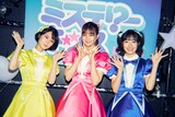 ミステリーキッスのメンバー。左から市村しほ役の伊藤友希、二階堂ルイ役の中村麗乃、三矢ユキ役の小林桃子。