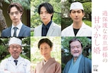 「過保護な若旦那様の甘やかし婚」新キャスト組み写真。上段左より後藤大、大平祥生、池田彪馬。下段左より松尾貴史、小林綾子、大和田伸也。