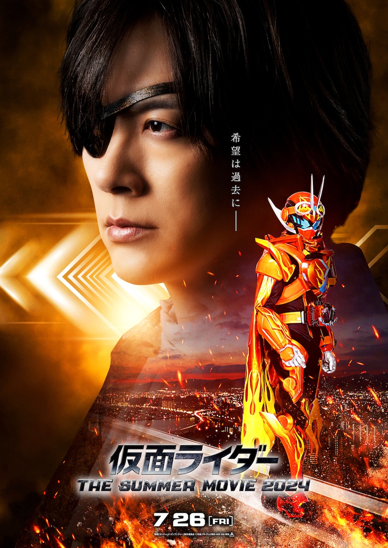 「仮面ライダー THE SUMMER MOVIE 2024」スペシャルビジュアル