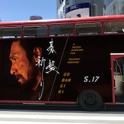 「碁盤斬り」岸善幸・松岡茉優ら23名の称賛コメント到着、ラッピングバスの運行も決定