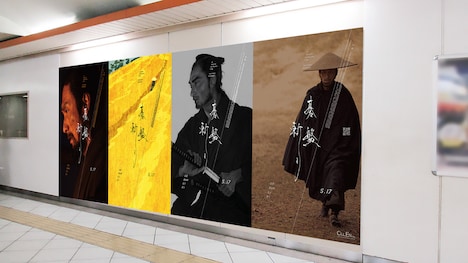 「碁盤斬り」ビジュアル広告のイメージ画像(JR池袋駅)。