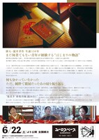 「初めての女」チラシ