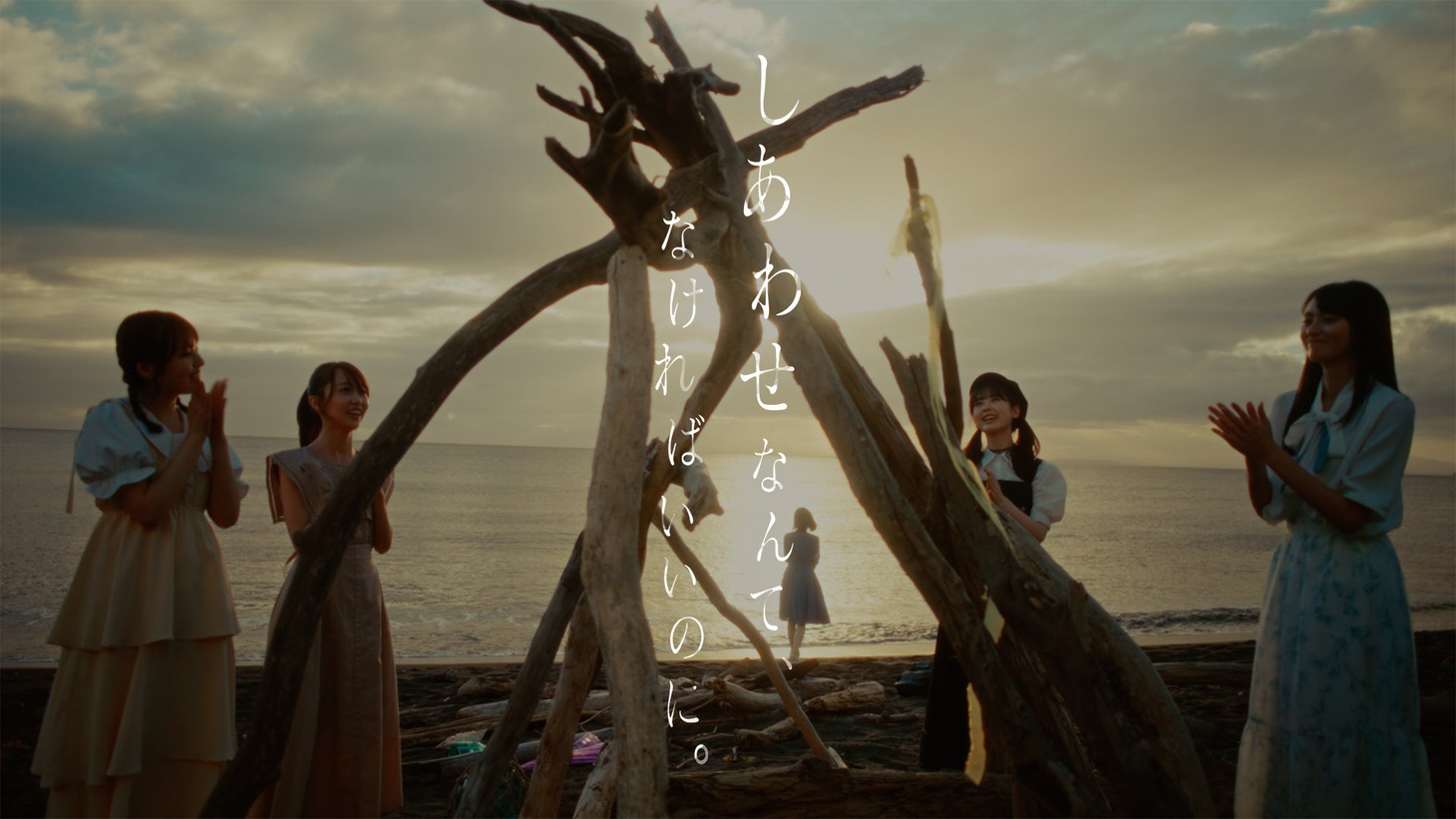 「しあわせなんて、なければいいのに。」ビジュアル