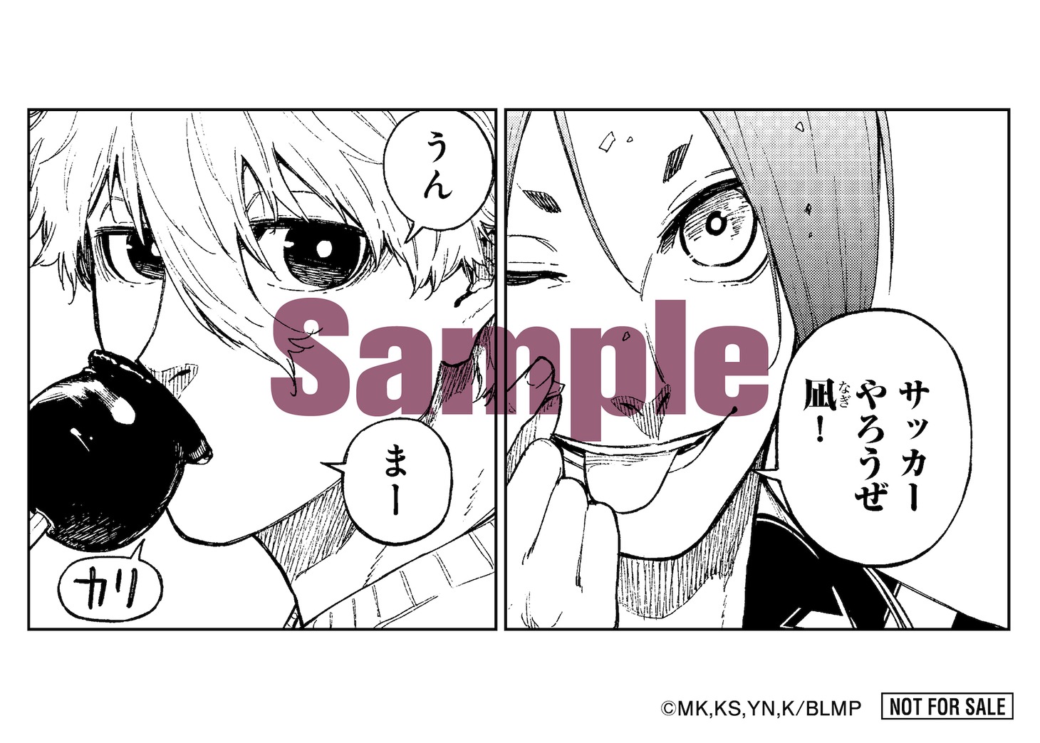 「ANOTHERブルーロック -EPISODE原宿-特製ステッカー」のサンプル。