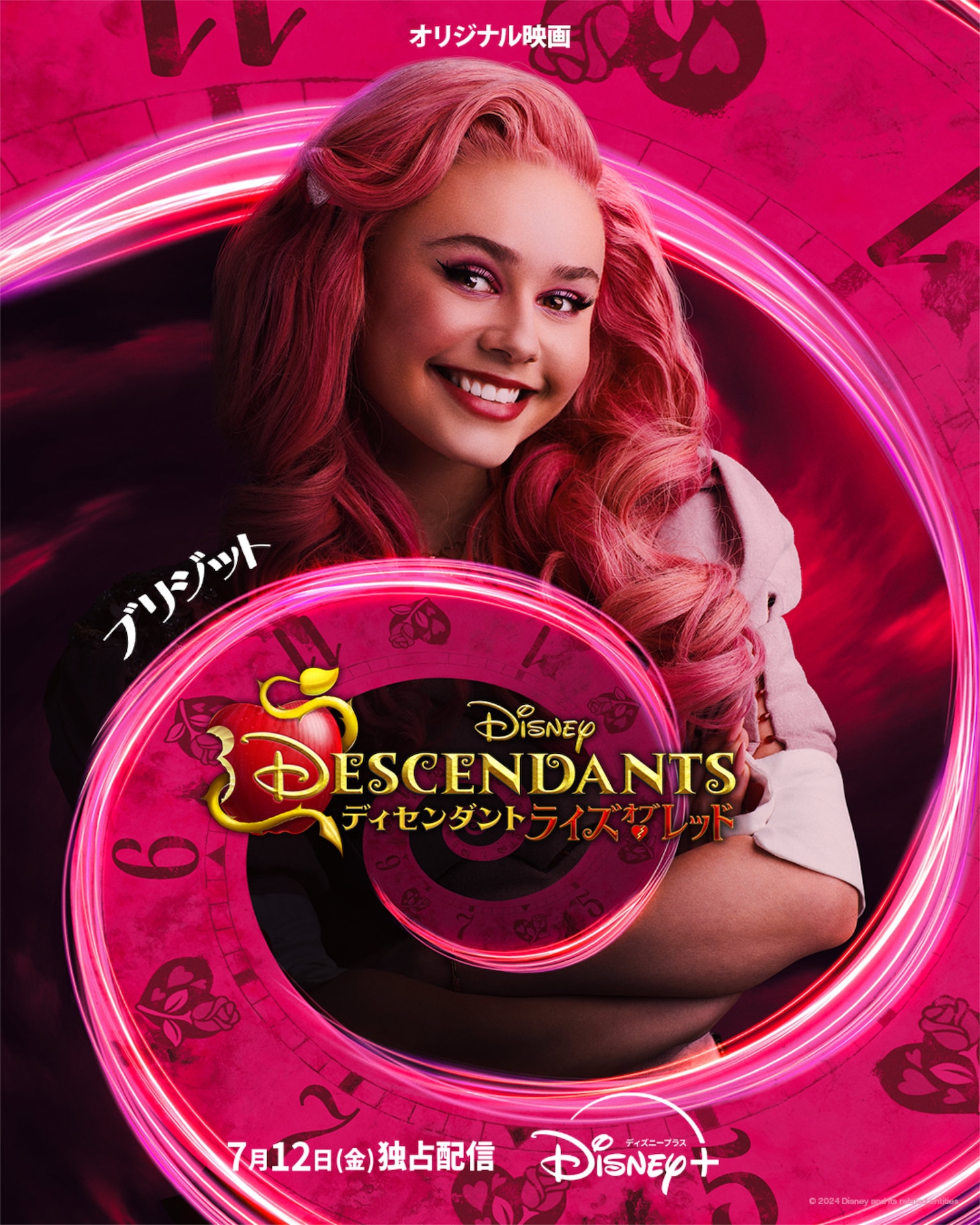 「ディセンダント ライズ・オブ・レッド」キャラクターポスター（ブリジットver.）