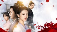 中国ドラマ「花の告発～煙雨に仇討つ九義人～」ビジュアル (c) Tencent Technology (Beijing) Co., Ltd