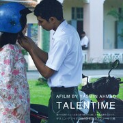 ヤスミン・アフマド没後15年で「タレンタイム」アンコール上映、「細い目」も