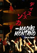 「『This is SOCA!』Machel Montano Live in Japan / マシェル・モンターノ ライブインジャパン」ビジュアル (c)LIMEjitto