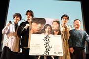 左から清水尚弥、高橋里恩、坂東龍汰、二ノ宮隆太郎。