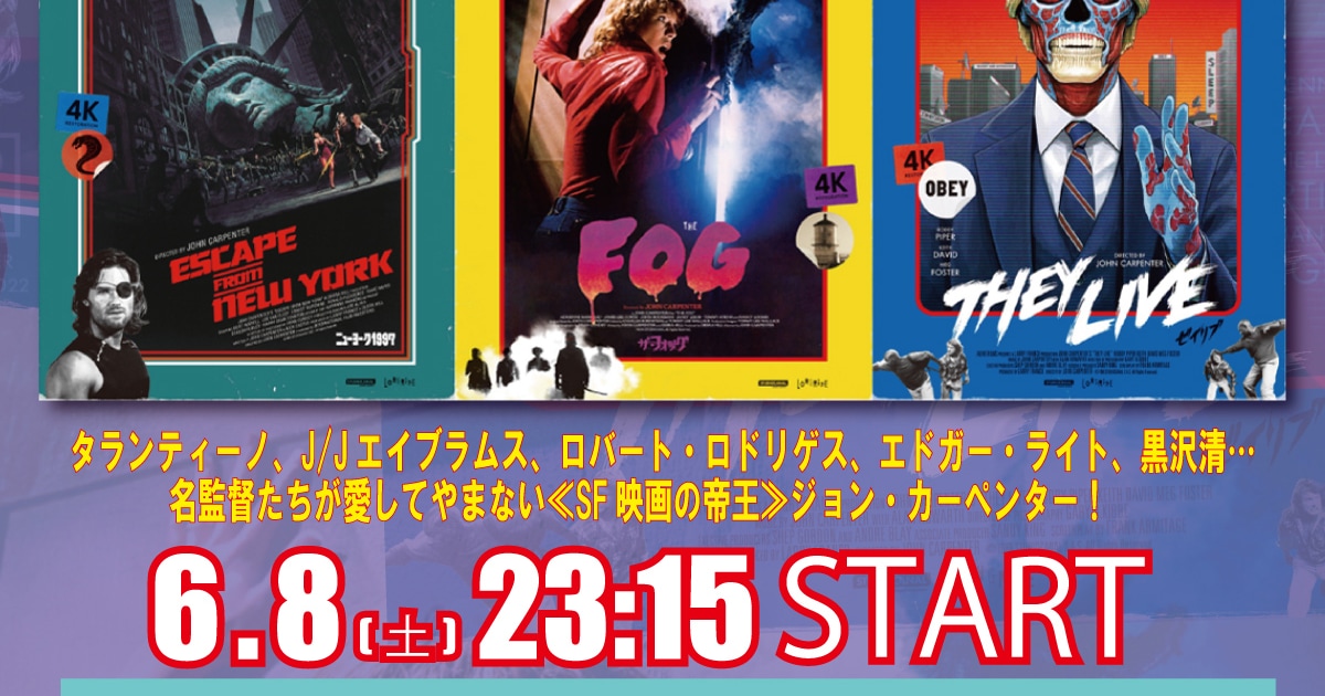 第6回アカデミー映画博物館ガラ開催、ジョン・カーペンターらが受賞