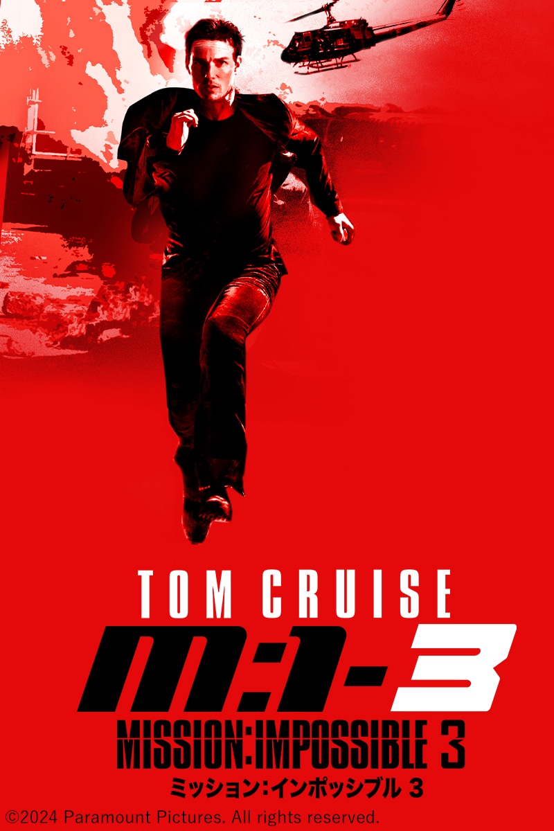 「M:i:III」ビジュアル