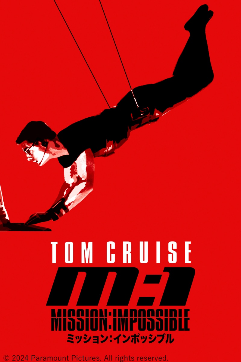 トムクルーズのビニール製特大ポスター トムクルーズのビニール製特大ポスター