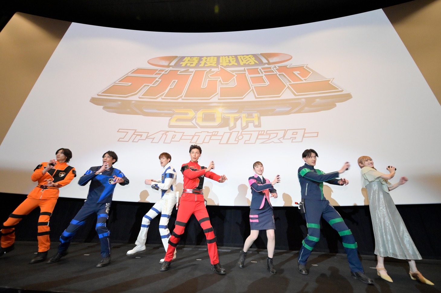 「特捜戦隊デカレンジャー20th ファイヤーボール・ブースター」完成披露舞台挨拶付き上映会の様子。