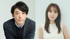 高橋一生と飯豊まりえが結婚発表、ドラマ「岸辺露伴は動かない」シリーズで共演