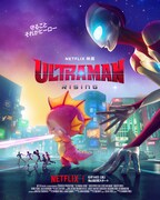 「Ultraman: Rising」新キーアート