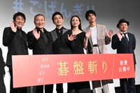 「碁盤斬り」初日舞台挨拶の様子。左から市村正親、國村隼、草なぎ剛、清原果耶、中川大志、白石和彌。