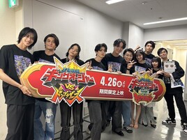志田こはくの運転でドライブに行きたい!「ドンブラザーズナイト」でキャスト9人が集合