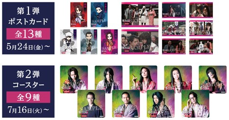 「邪魚隊／ジャッコタイ」の限定ノベルティイメージ。