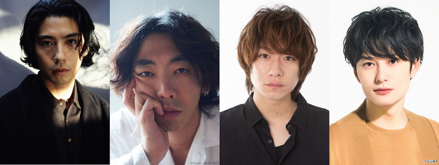左から賀来賢人、柄本時生、落合モトキ、岡田将生。
