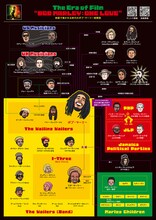 「ボブ・マーリー：ONE LOVE」相関図