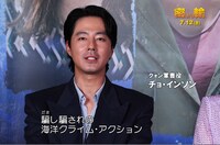 チョ・インソン