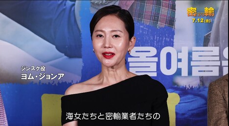 ヨム・ジョンア