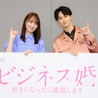 草川拓弥、菅井友香と共演した「ビジネス婚」は「自分なりのかっこよさを全力で」