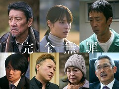 広瀬アリス主演ドラマ「完全無罪」に風間俊介、音尾琢真、財前直見、鶴見辰吾が参加