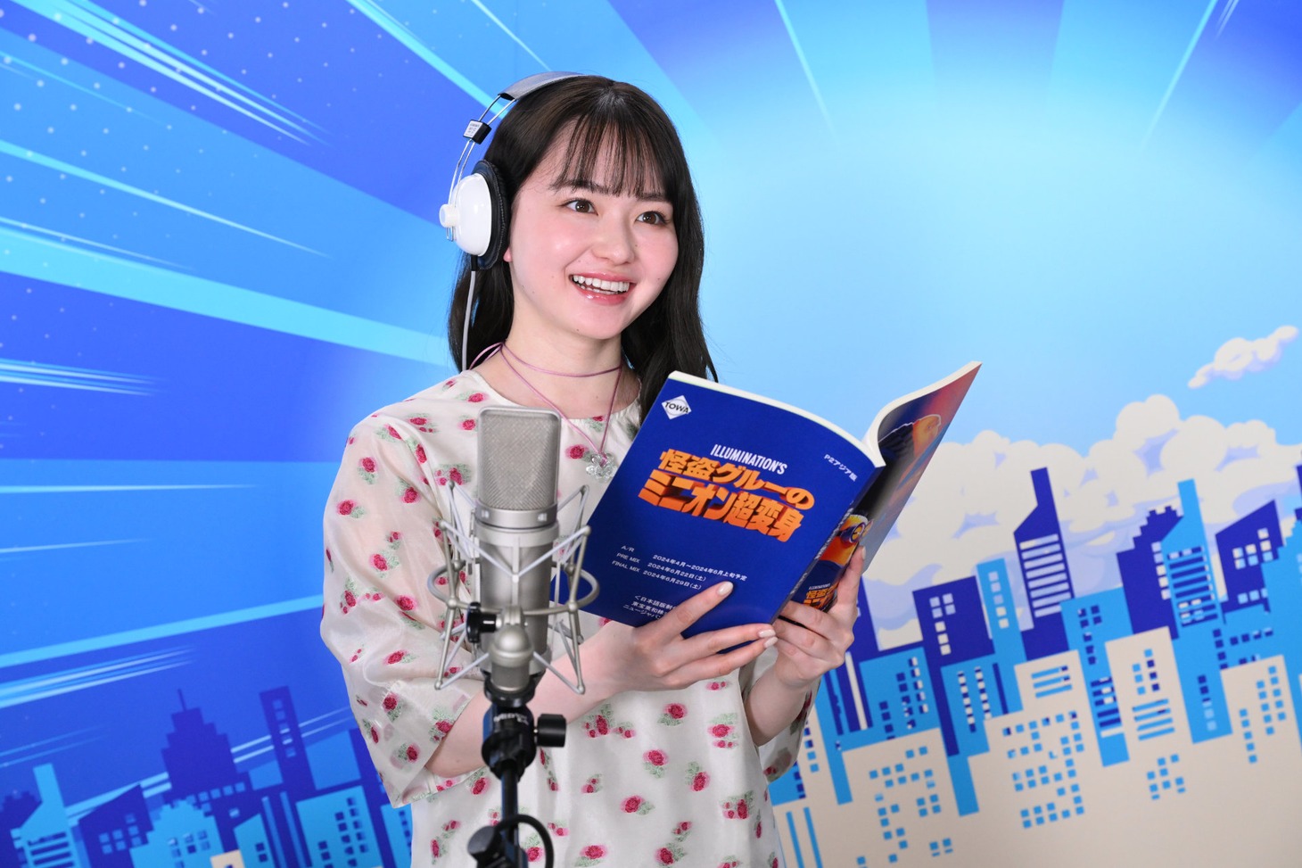 山田杏奈