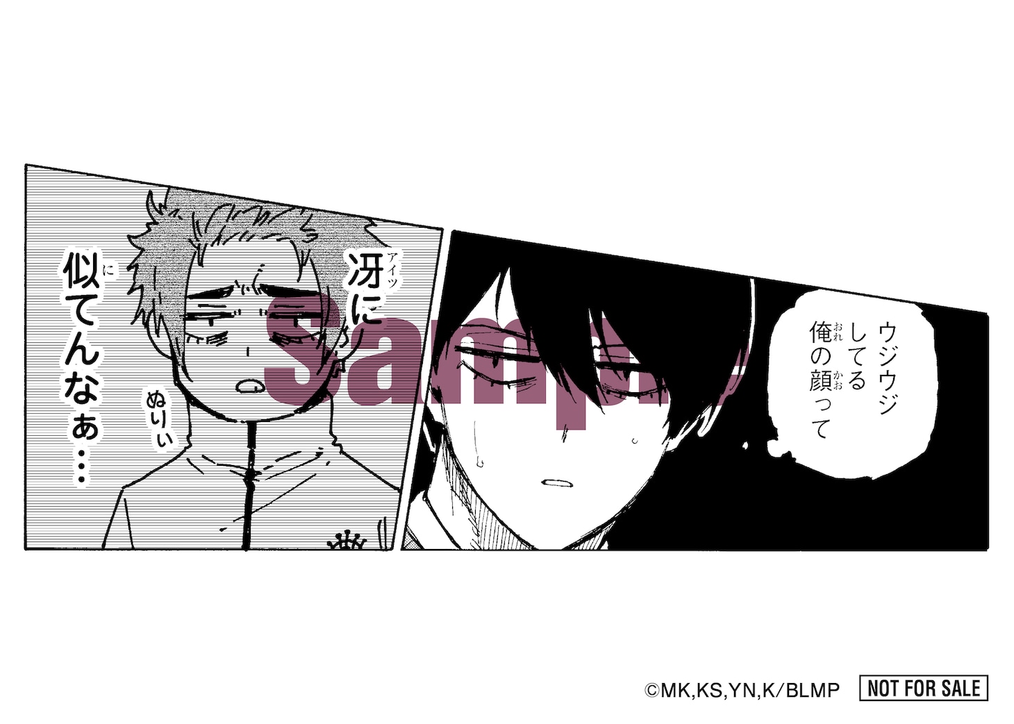 「ANOTHER ブルーロック -EPISODE 表参道-」特製ステッカーのサンプル。