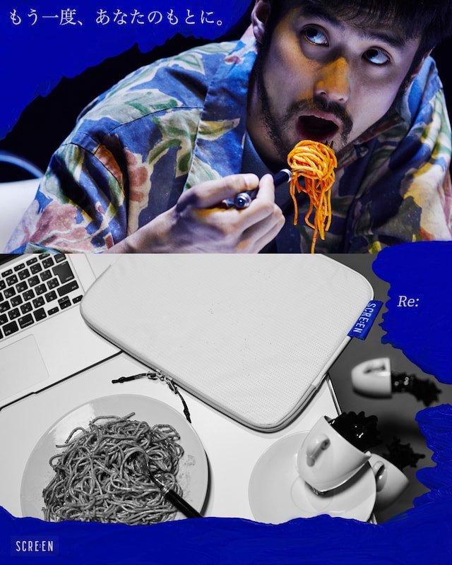 「SCRE:EN」第2弾キービジュアル