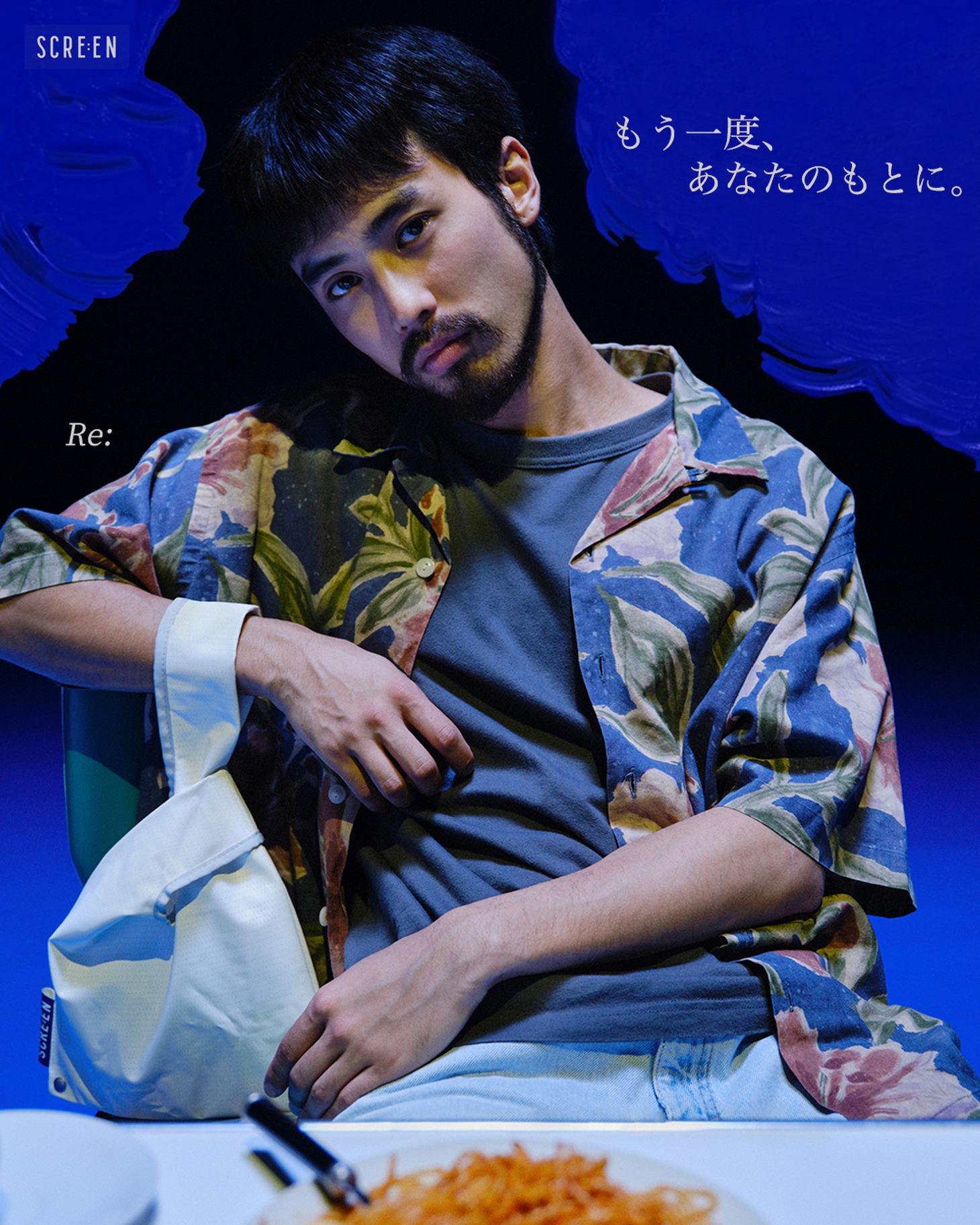 「SCRE:EN」第2弾キービジュアル