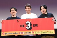 「THE3名様Ω」記者発表会の様子。左から岡田義徳、佐藤隆太、塚本高史。