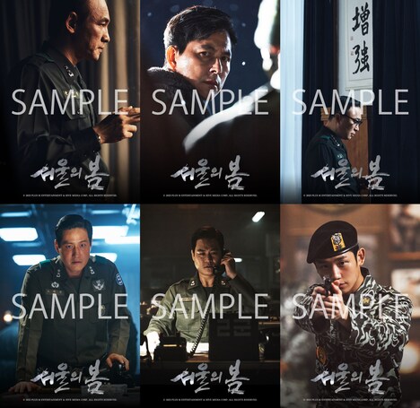 「ソウルの春」映画前売り券付きブロマイドのサンプル（全6種よりランダム配布）。