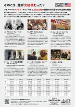 特集上映「フレデリック・ワイズマン傑作選＜変容するアメリカ＞」チラシビジュアル裏面