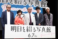 映画「明日を綴る写真館」完成披露舞台挨拶の様子。
