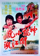 「帰って来たドラゴン(2Kリマスター完全版)」前売り券特典のポストカード。