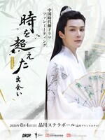 チェン・ジェンユ（陳建宇）