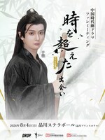 ユービン（于斌）