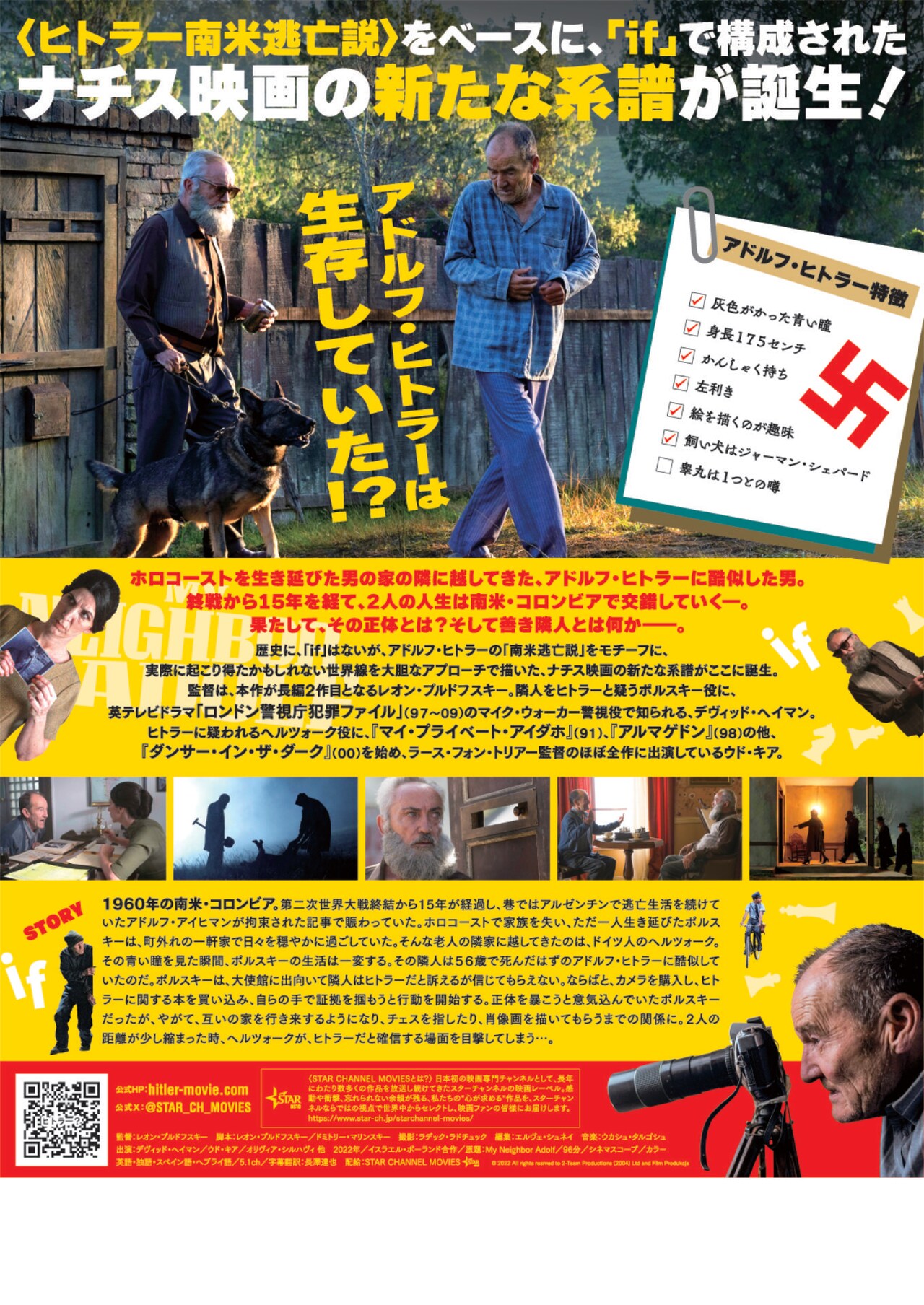 隣人ヒトラー お隣さんはヒトラー？』ビジュアル＆予告編が解禁！ | CINEMA