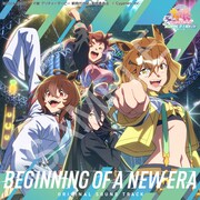 「劇場版『ウマ娘 プリティーダービー 新時代の扉』」オリジナルサウンドトラックのジャケット。