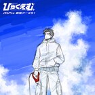魚豊原作の「ひゃくえむ。」アニメ映画化が決定、100m走の“最速”に挑む者たち描く