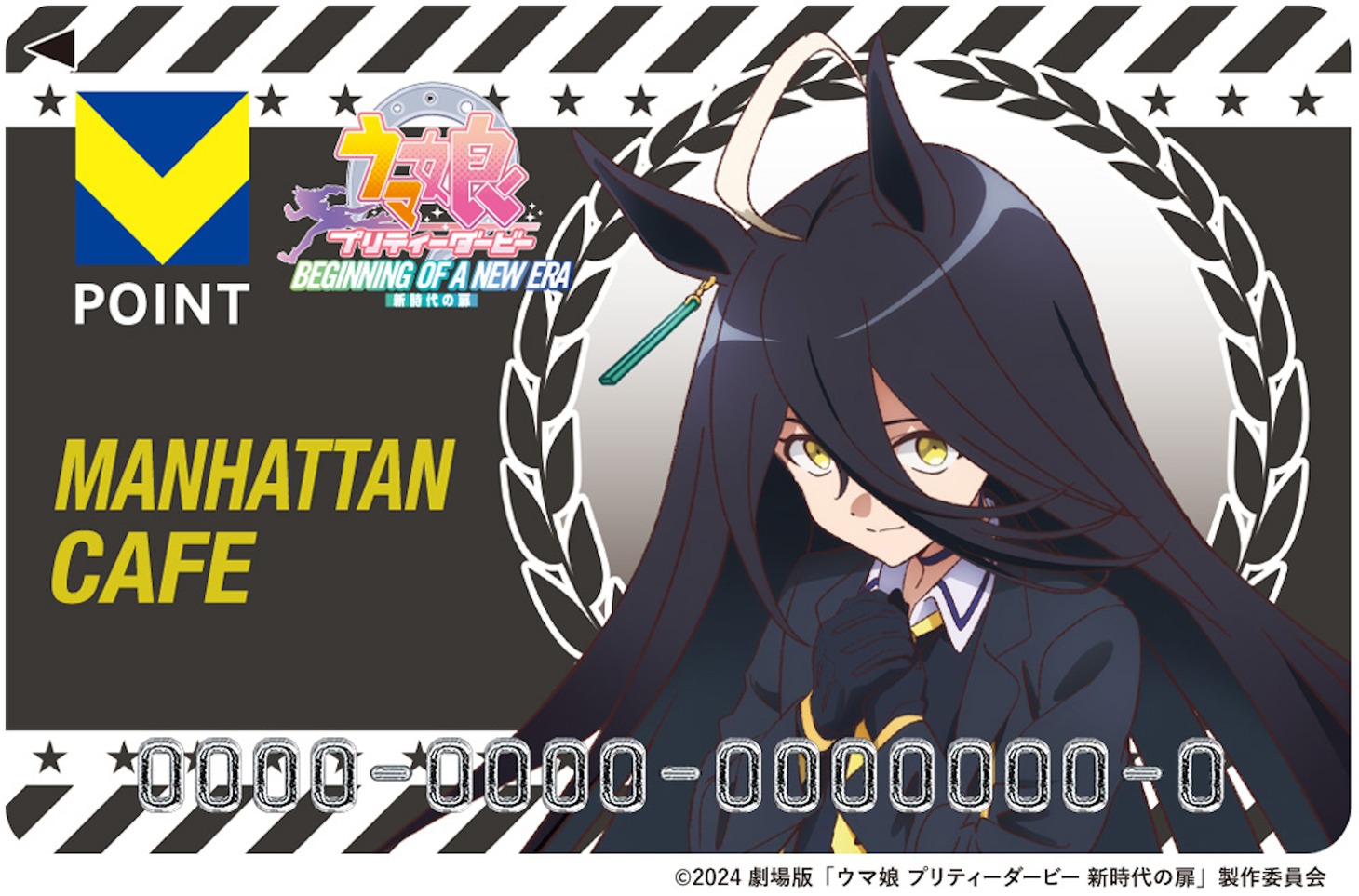 「劇場版『ウマ娘 プリティーダービー 新時代の扉』」Vポイントカード（マンハッタンカフェ）