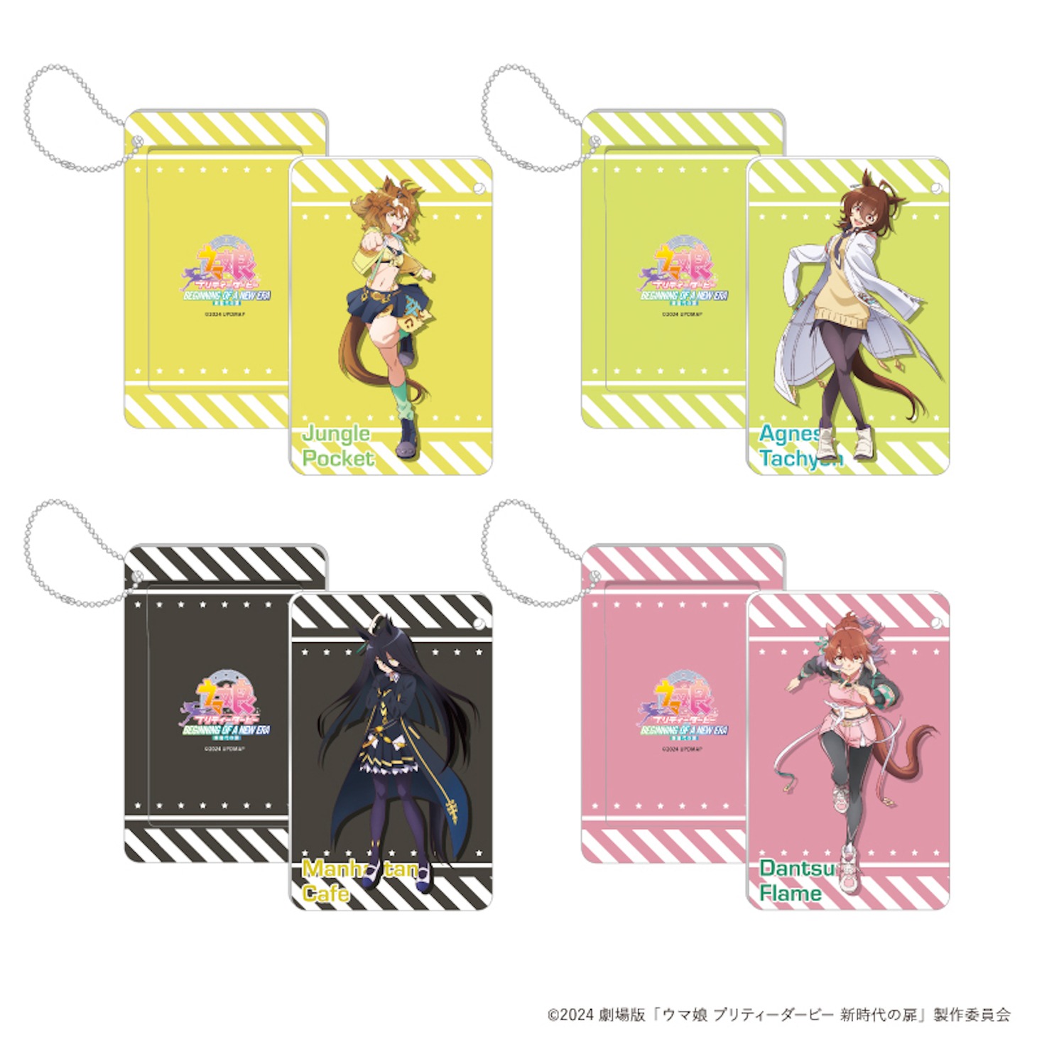 「劇場版『ウマ娘 プリティーダービー 新時代の扉』」スライドカードケース（全4種 / 税込各1540円）